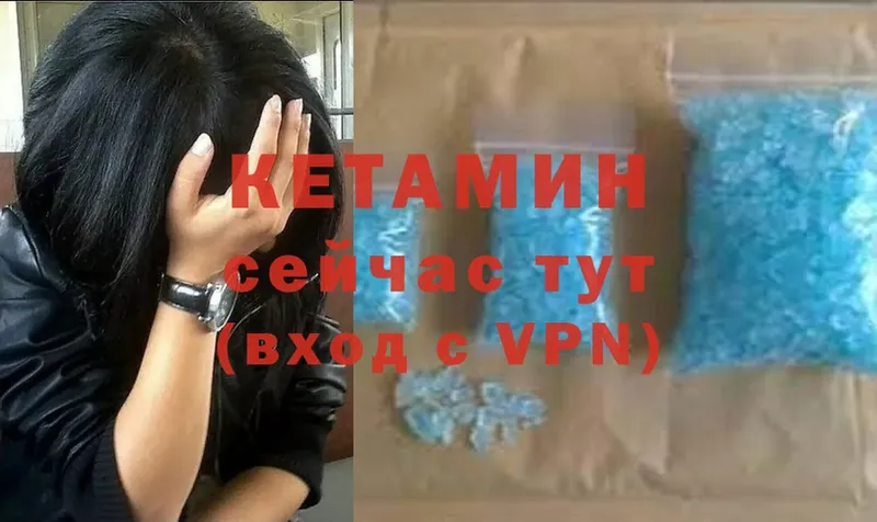 КЕТАМИН ketamine  ссылка на мегу как войти  Нестеров 